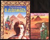 O ALQUIMISTA + LIVRO O ALQUIMISTA DA ROCCO